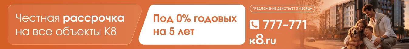 ЖК «Новое Исаково» (г. Гурьевск) — детская и спортивная площадка, застройщик ГК «КПД-Калининград», фото 5